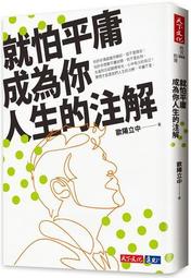 怕你太瘦：胖是吃出來的 瘦也是！擺脫「少吃、節食」等錯誤觀念 搭配60道沒有技術含量的超簡易食譜 讓你成 歷史價格詳細信息