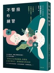 就算再苦，也要笑一笑 2//朱美恒編著//豐閣//八成新(K54) 歷史價格詳細信息