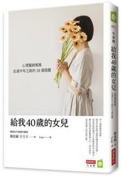 中年之路：穿越幽暗，迎向完整的內在鍊金之旅[二手書_近全新]5544 TAAZE讀冊生活 歷史價格詳細信息