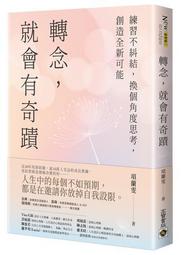 《不思考的練習》ISBN:9861371399│究竟│小池龍之介 微劃記 E63 歷史價格詳細信息