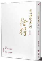 有一種勇敢，叫做自己：阿德勒夢之理論與精神官能症 歷史價格詳細信息