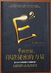 潛能開發 你的心就是宇宙 心靈工坊 些許劃記 ISBN：9789863570417【明鏡二手書 2015】 歷史價格詳細信息