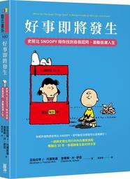 SNOOPY史努比要你抱抱❤️雪尼爾絨速乾造型擦手巾/2入組 歷史價格詳細信息