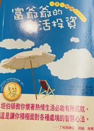 一年投資5分鐘：打造每月3萬被動收入，免看盤、不選股的最強小資理財法/陳逸朴（小資YP） 文鶴書店 Crane Publishing 歷史價格詳細信息