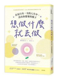 這麼做, 就對了! 最ㄎㄧㄤ的生活科學指南/蘭德爾．門羅 誠品eslite 歷史價格詳細信息