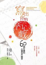 心靈寫作：創造你的異想世界（30年紀念版）[88折] TAAZE讀冊生活 歷史價格詳細信息