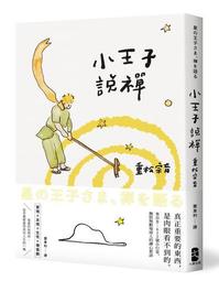 撫慰人心的52個關鍵詞【城邦讀書花園】 歷史價格詳細信息