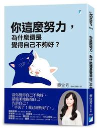 為什麼是這樣?超有趣自然生活科學圖解一點通！第１彈～第２彈<啃書> 歷史價格詳細信息