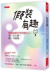 留在世界邊緣：「入世而不屬世」的十架真理【金石堂】 歷史價格詳細信息