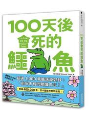 死後的生命 繼續前進與成長的祕密 ISBN：9789864179282 [書況說明] 外觀略髒 閱讀無礙 無畫線 無註記 歷史價格詳細信息