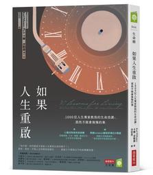 那些殺不死我的，都將使我更堅強：絕美癲狂的世紀獨白，歷久彌新的尼采哲學【金石堂】 歷史價格詳細信息