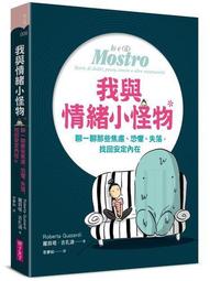 我與情緒小怪物 歷史價格詳細信息