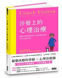 故事裡的心理學（上）：潛意識與永恆少年｜鐘穎｜楓樹林【書況佳，無黃斑劃記破損】 歷史價格詳細信息