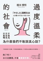 為什麼我們會生氣？：是情緒失控，還是表達方式有問題？是思維有偏誤，還是憤[二手書_良好]5048 TAAZE讀冊生活 歷史價格詳細信息