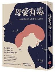 愛與和解：華人家庭的系統排列故事（全新增訂版）【金石堂】 歷史價格詳細信息