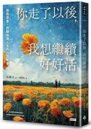 你走慢了我的時間 【金石堂網路書店 】 歷史價格詳細信息