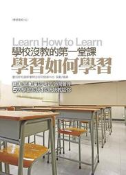 學校沒教的最高休息法：讓身心煥然一新的自我照顧指南[79折] TAAZE讀冊生活 歷史價格詳細信息