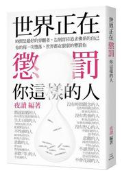 世界這樣殘酷,我們仍然溫柔以對:寫給每一個曾是女孩的妳 歷史價格詳細信息