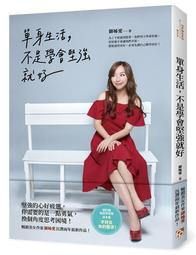 生活簡單就好：Kindle商城最暢銷電子書！丟掉不需要的、拒絕沒必要的，[二手書_良好]4513 TAAZE讀冊生活 歷史價格詳細信息