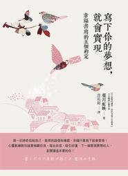 寫下你生命中的熠熠星光：在生命故事裡，書寫出最美的人生風景，成為你最好的生命禮物【左西】 歷史價格詳細信息