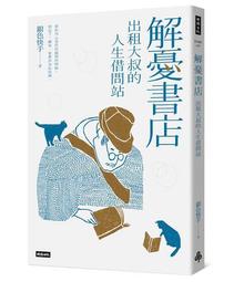 解憂書寫：用文字和自己談心的21個練習 歷史價格詳細信息