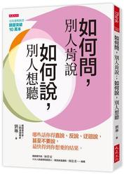 如何讓人說實話：使他人還來不及對你說謊，就自然說出真話，而且他還會很喜歡你：源自美國FBI全新偵訊取話的技巧【金石堂】 歷史價格詳細信息