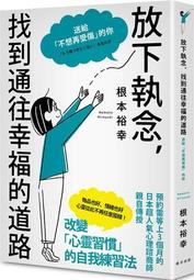 《通往幸福的42個密道》ISBN:9571331813│時報文化出版企業股份有限公司│彭蕙仙│九成新封套保護 歷史價格詳細信息