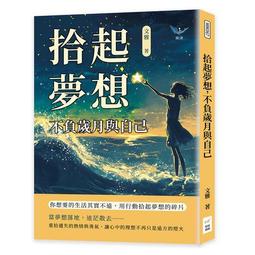 不負舌尖不負卿(世上唯有美食與愛,不可辜負！) 李韜 2013-9-1 旅遊教育 歷史價格詳細信息