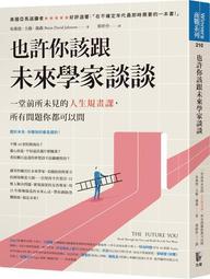 也許該試著丟掉妳的「完美男」清單：四十一歲女性對於何為幸福婚姻的探索，以及「夠好」的心態如何引領她找到完美男/蘿蕊．葛利布【城邦讀書花園】 歷史價格詳細信息