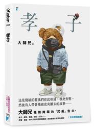 孝子劍1-3完 上官鼎 老武俠 歷史價格詳細信息