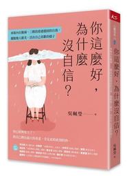 重建生命的內在模式：看明白過去的傷 生命就有新的出路 歷史價格詳細信息