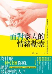 你做得很好了，一切終將會更好：韓國療癒散文作家給你的暖心慰藉[二手書_近全新]6383 TAAZE讀冊生活 歷史價格詳細信息