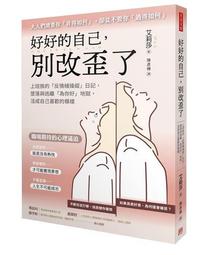 【自有書】反轉_無釘無章_湊佳苗_譯者 王蘊潔_9789573332824_初版二刷 歷史價格詳細信息