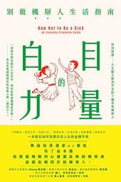 別做那隻迷途的候鳥：願你逆風而行，不要失去方向 歷史價格詳細信息