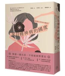 躁動的新疆，不安的維吾爾 歷史價格詳細信息