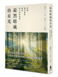 愛與黑暗的故事（新版）【金石堂】 歷史價格詳細信息