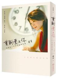 重新愛上另一半｜天下生活 歷史價格詳細信息