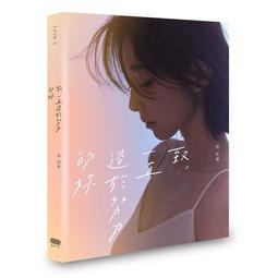 妳一直在用下流的眼神，注視著我上臂的二頭肌吧？（02）【金石堂】 歷史價格詳細信息