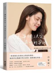 【全新書】成為悲劇元凶的最強異端，最後頭目女王為了人民犧牲奉獻 5 作者：天壱/青文輕小說/Avi書店 歷史價格詳細信息