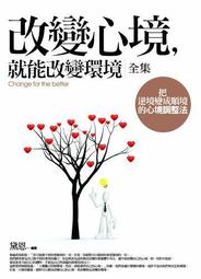 環境心理學 五南文化 政府出版品 歷史價格詳細信息