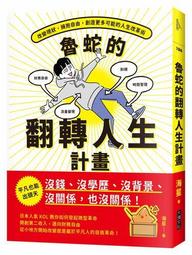 讀書變現的創作法則：心得書評、聽書文稿、短影音和直播 歷史價格詳細信息