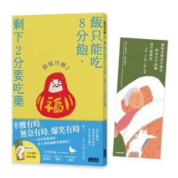 銀髮川柳（3）：喜歡比我年長的對象，但他們都不在了[79折] TAAZE讀冊生活 歷史價格詳細信息
