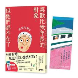 他們都說妳「應該」：好女孩與好女人的疼痛養成[二手書_良好]8798 TAAZE讀冊生活 歷史價格詳細信息