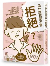 拒學，不要搶救｜任性出版 歷史價格詳細信息
