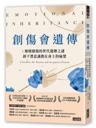 解開傷痛的20個超凡智慧：你以為的谷底才是人生真正的開始[二手書_良好]4309 TAAZE讀冊生活 歷史價格詳細信息