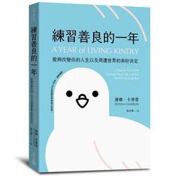 善良的你，應該有點心計[79折] TAAZE讀冊生活 歷史價格詳細信息