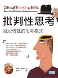 跳脫只能二選一的矛盾思考法(城邦讀書花園) 歷史價格詳細信息