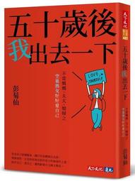 我不想當媽媽：18位頂客族女性的煩惱、幸福與人際關係【金石堂】 歷史價格詳細信息