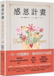 感謝折磨你的人全集（全新修訂本）[二手書_良好]9723 TAAZE讀冊生活 歷史價格詳細信息