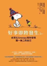 SNOOPY史努比要你抱抱❤️雪尼爾絨速乾造型擦手巾/2入組 歷史價格詳細信息